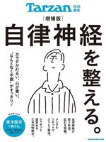 Tarzan特別編集